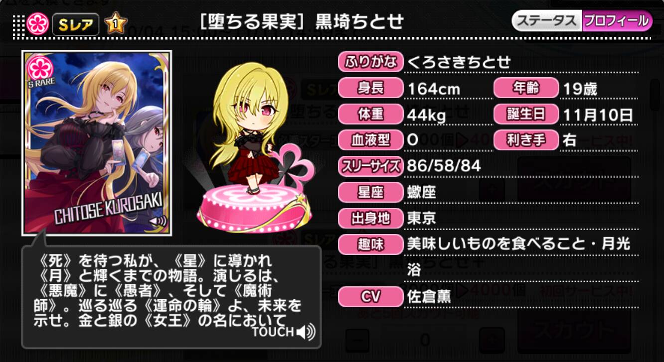 堕ちる果実]黒埼ちとせ | アイマス シンデレラガールズ カードギャラリー