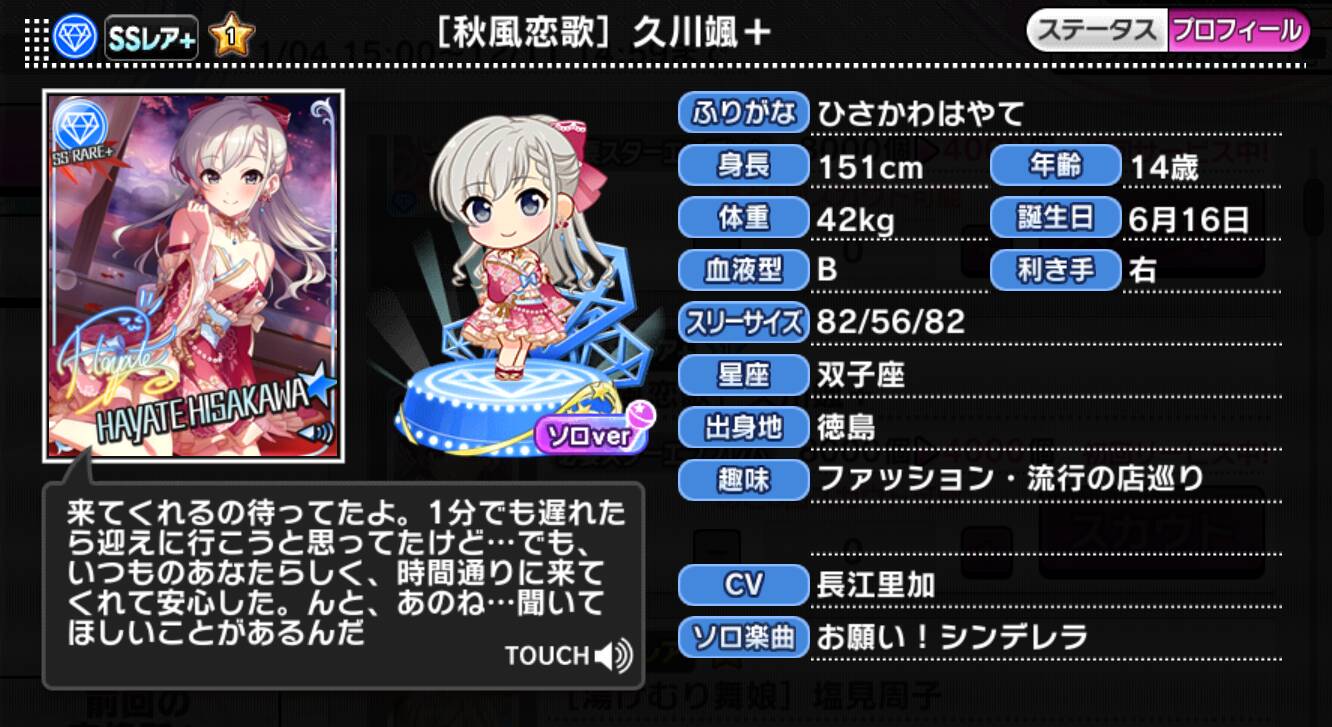 秋風恋歌]久川颯＋ | アイマス シンデレラガールズ カードギャラリー