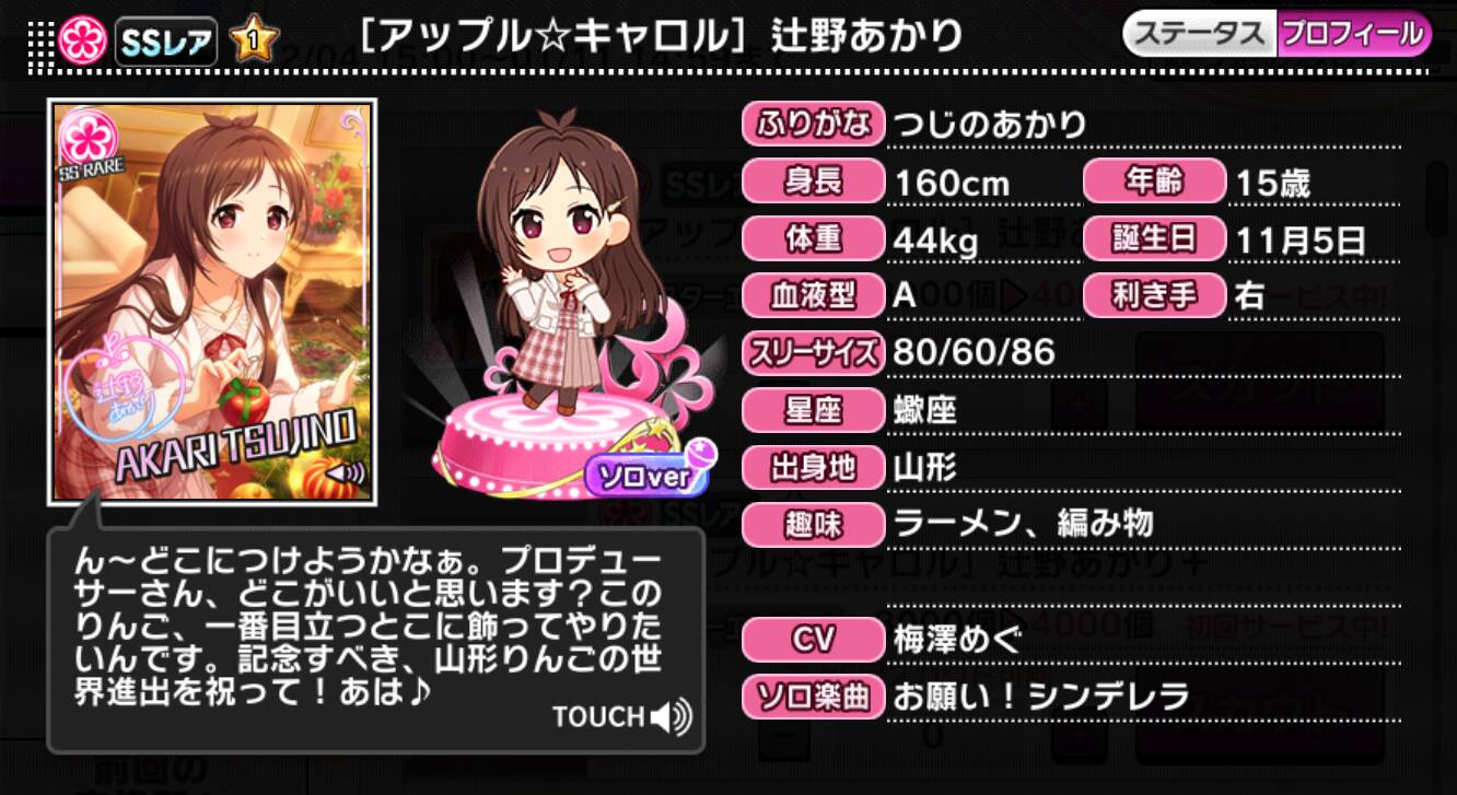 シンデレラガールズ　デレマス　カレンダー　辻野あかり　クラリス アイドルマスター シンデレラガールズ -Relax time-辻野あかり