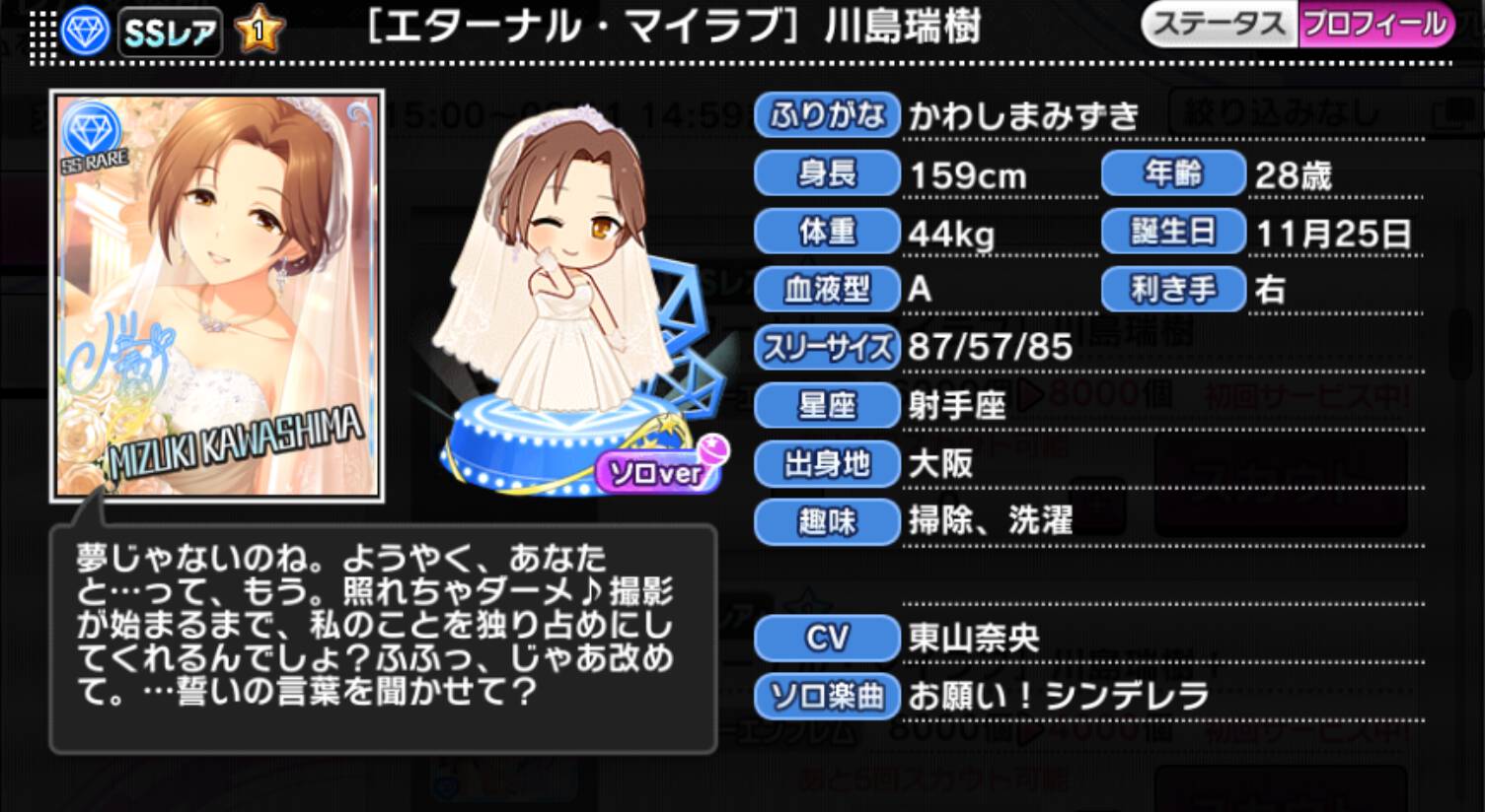 エターナル マイラブ 川島瑞樹 アイマス シンデレラガールズ カードギャラリー