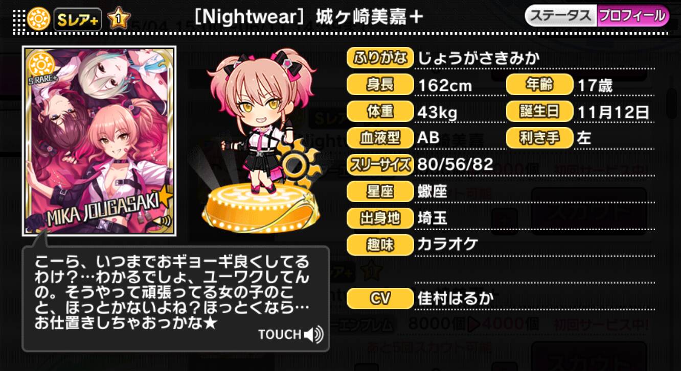 Nightwear]城ヶ崎美嘉＋ | アイマス シンデレラガールズ カード