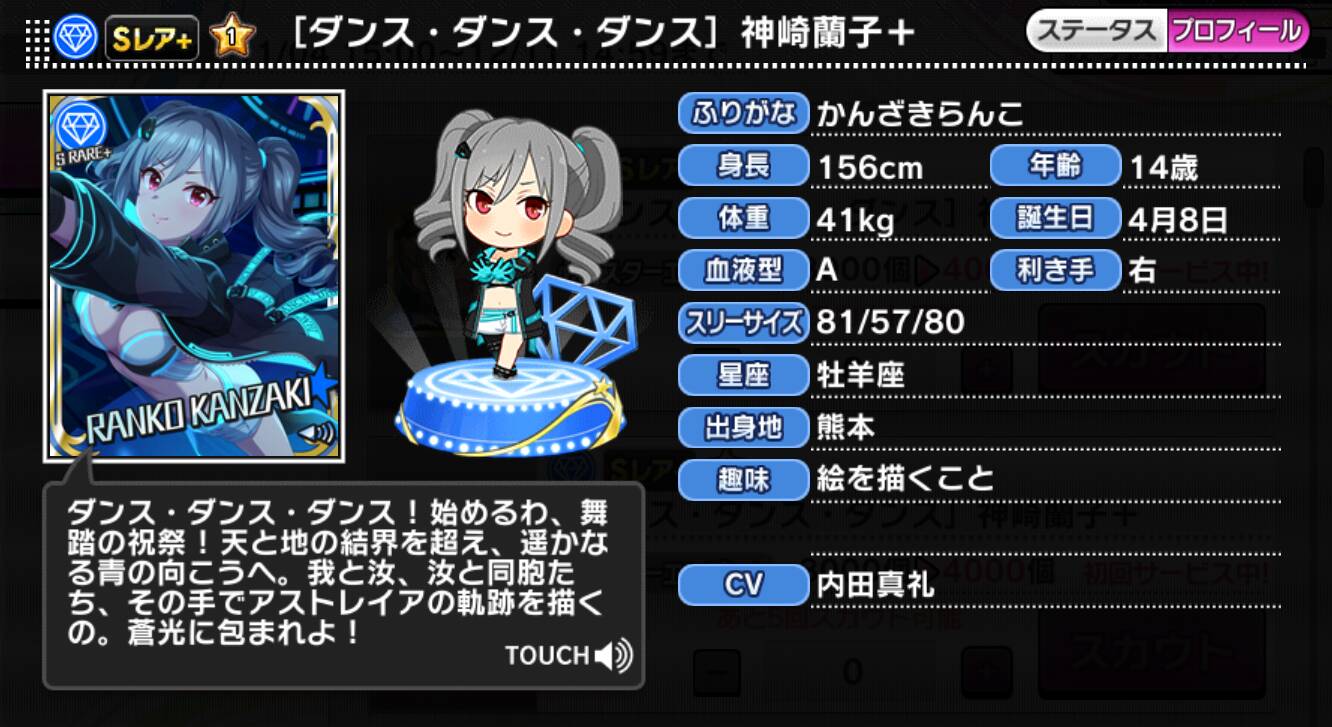 ダンス・ダンス・ダンス]神崎蘭子＋ | アイマス シンデレラガールズ