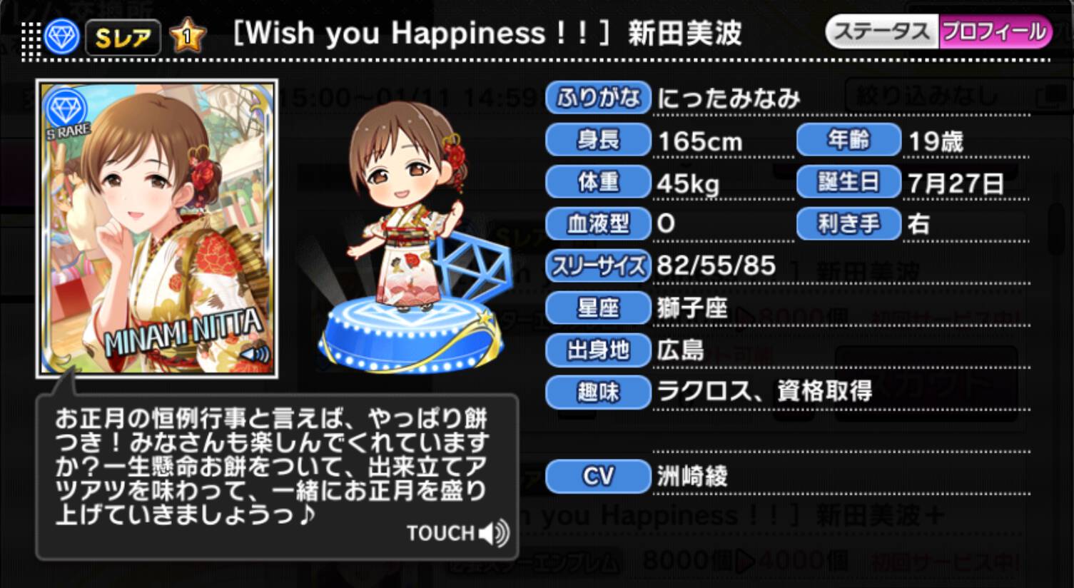 Wish You Happiness 新田美波 アイマス シンデレラガールズ カードギャラリー