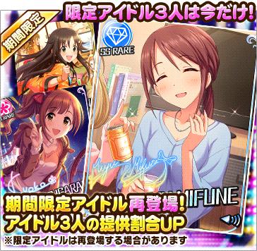 復刻エンジョイナイトガシャ アイマス シンデレラガールズ スターライトステージ Db デレステdb