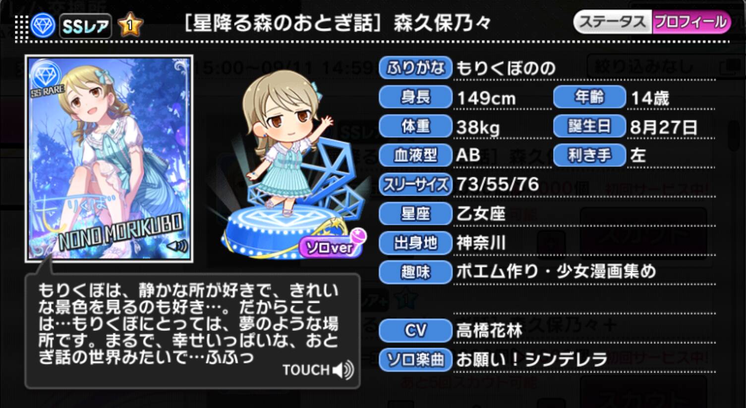 星降る森のおとぎ話 森久保乃々 アイマス シンデレラガールズ カードギャラリー