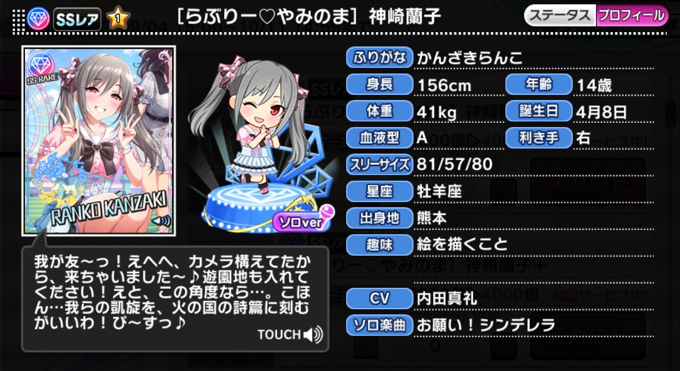 アイドルマスター シンデレラガールズ 神崎蘭子 らぶりー♡やみのま コスプレ服 デレステ】ドミナント限定SSR［らぶりー♡やみのま］神崎蘭子の