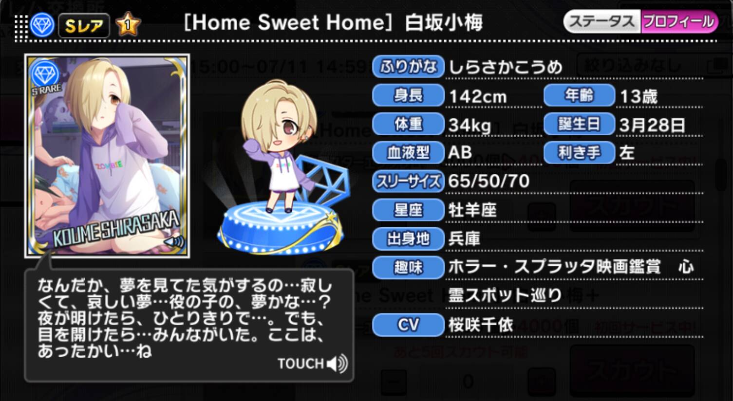 Home Sweet Home 白坂小梅 アイマス シンデレラガールズ カードギャラリー