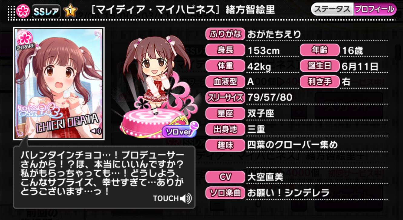 アイドルマスター シンデレラガールズ 緒方智絵里 マイディア・マイハピネス マイディア・マイハピネス］緒方智絵里＋ - デレステ攻略Wiki