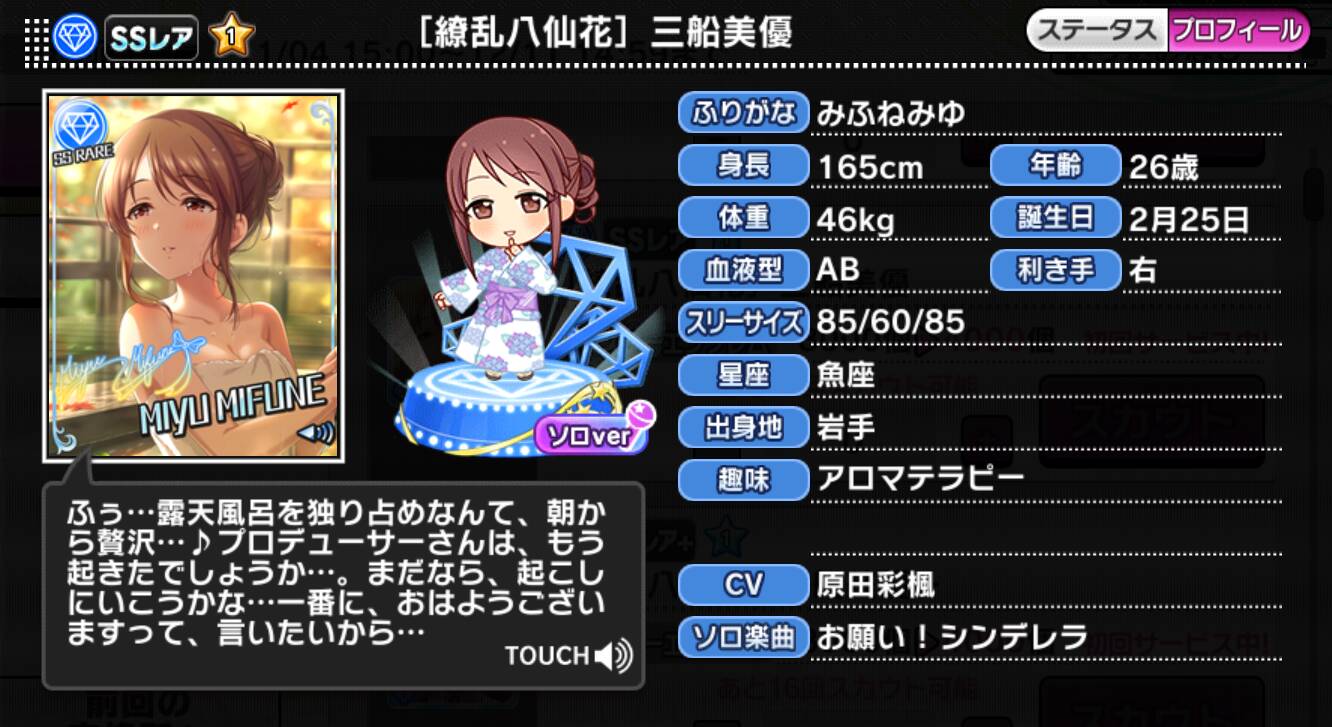 アイドルマスター シンデレラガールズ 三船美優 繚乱八仙花 コスプレ デレステ 繚乱八仙花]三船美優＋ | アイマス シンデレラガールズ カードギャラリー