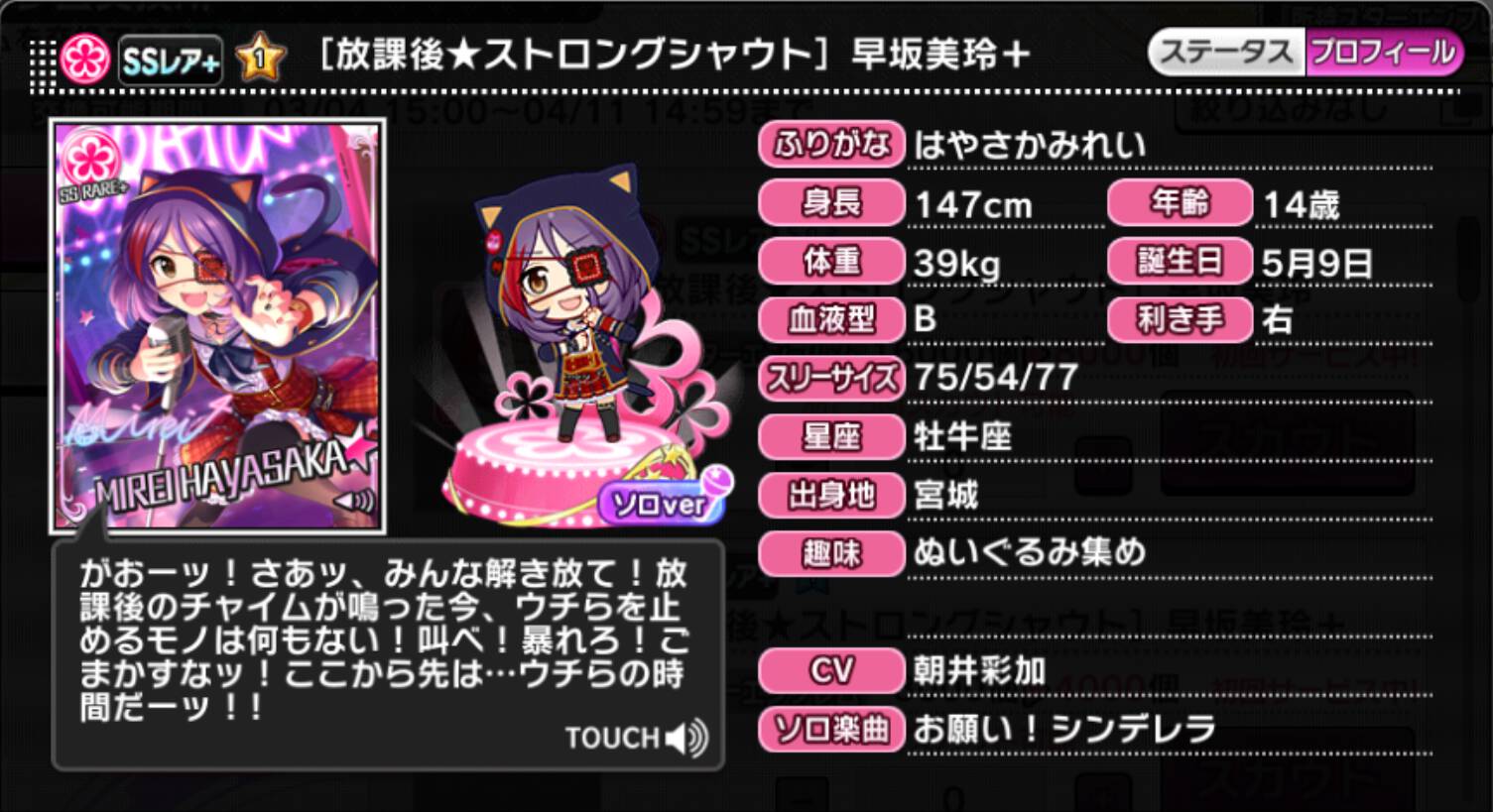 放課後 ストロングシャウト 早坂美玲 アイマス シンデレラガールズ カードギャラリー