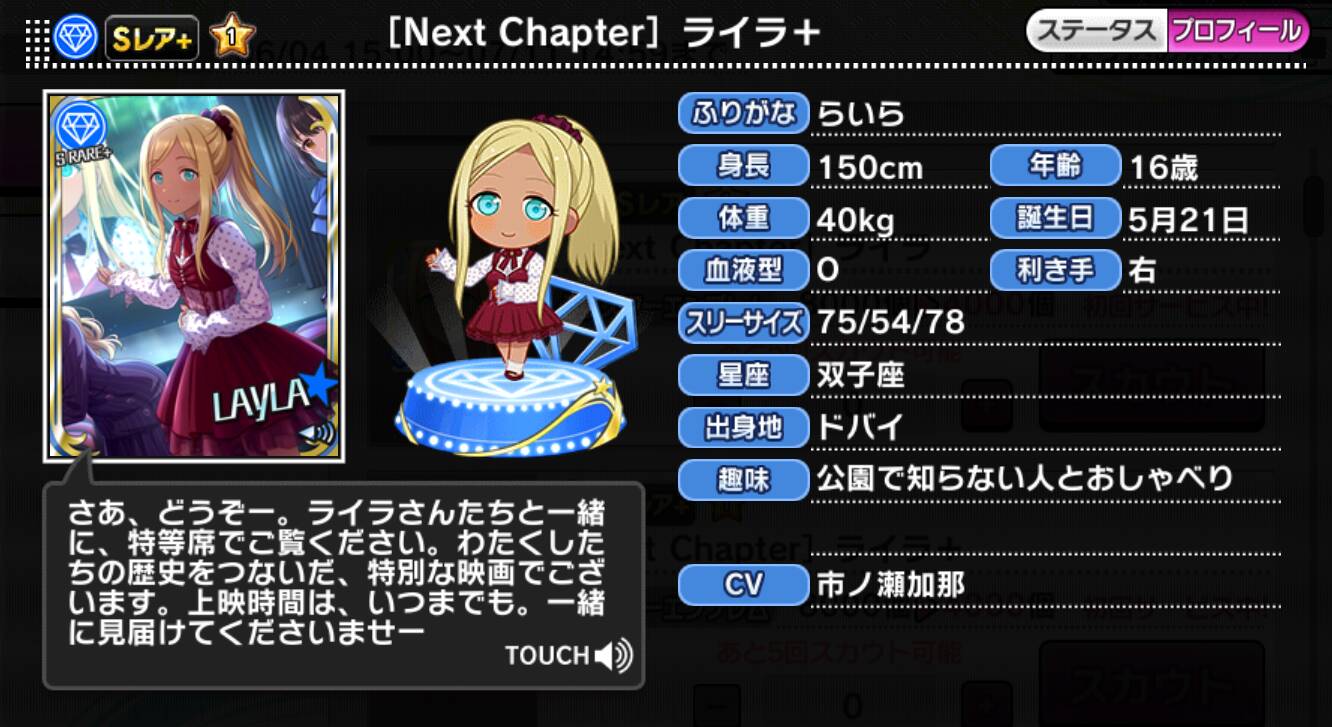 Next Chapter]ライラ＋ | アイマス シンデレラガールズ カードギャラリー