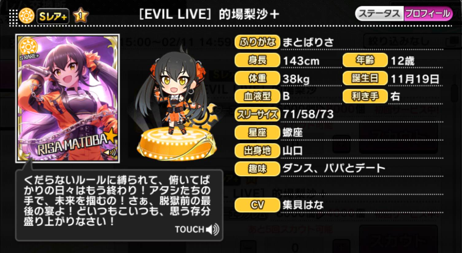 アイドルマスター シンデレラガールズ 思い出記念 公式クリアカード 【的場梨沙】 的場梨沙 アイマス C4/超大バスタオル/105×55cm