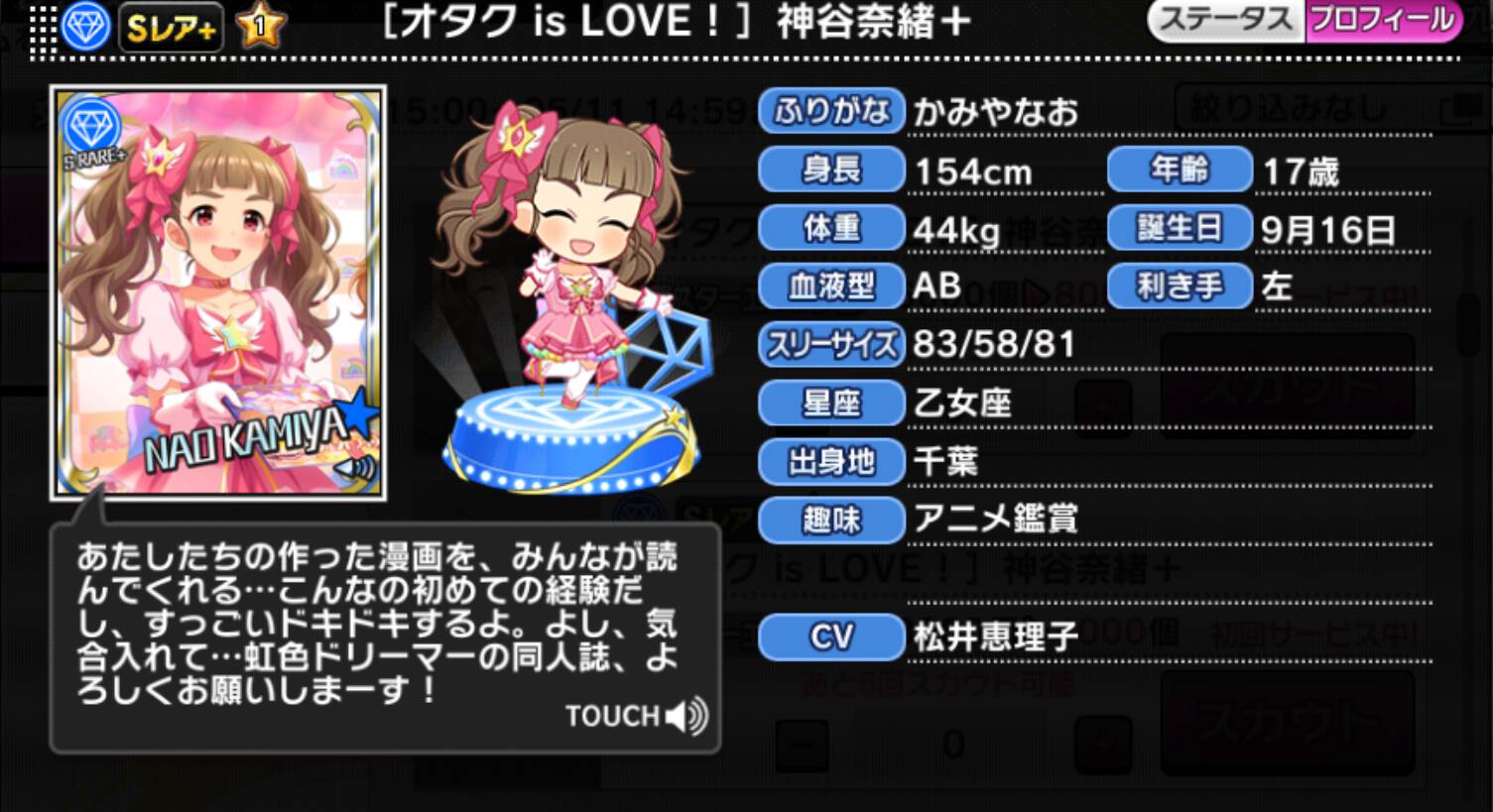 オタク Is Love 神谷奈緒 アイマス シンデレラガールズ カードギャラリー