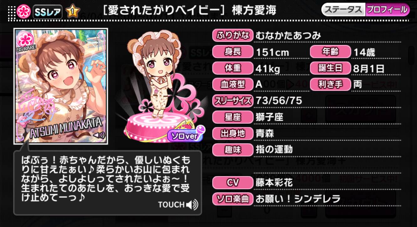 愛されたがりベイビー]棟方愛海 | アイマス シンデレラガールズ カード