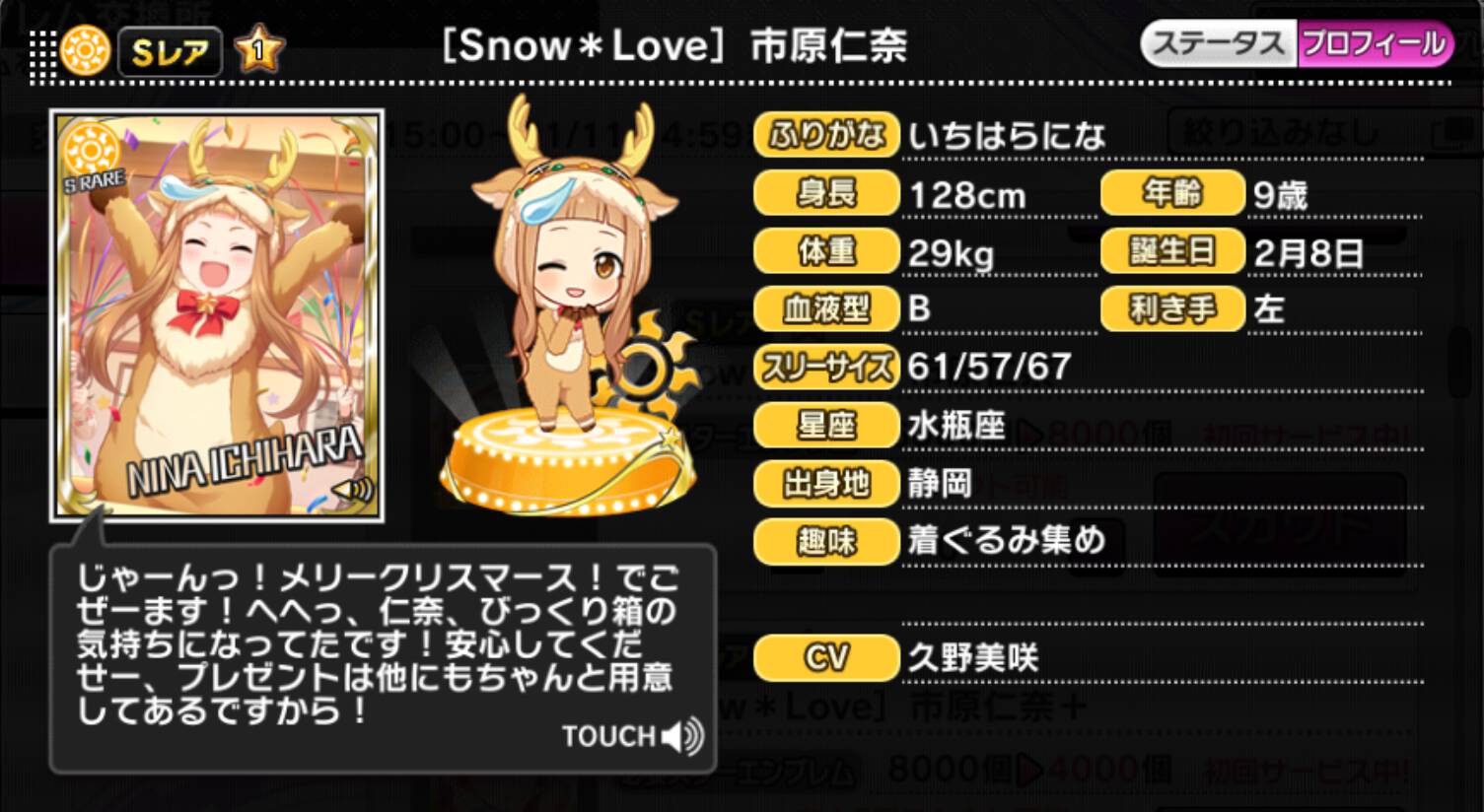 Snow＊Love]市原仁奈  アイマス シンデレラガールズ カードギャラリー
