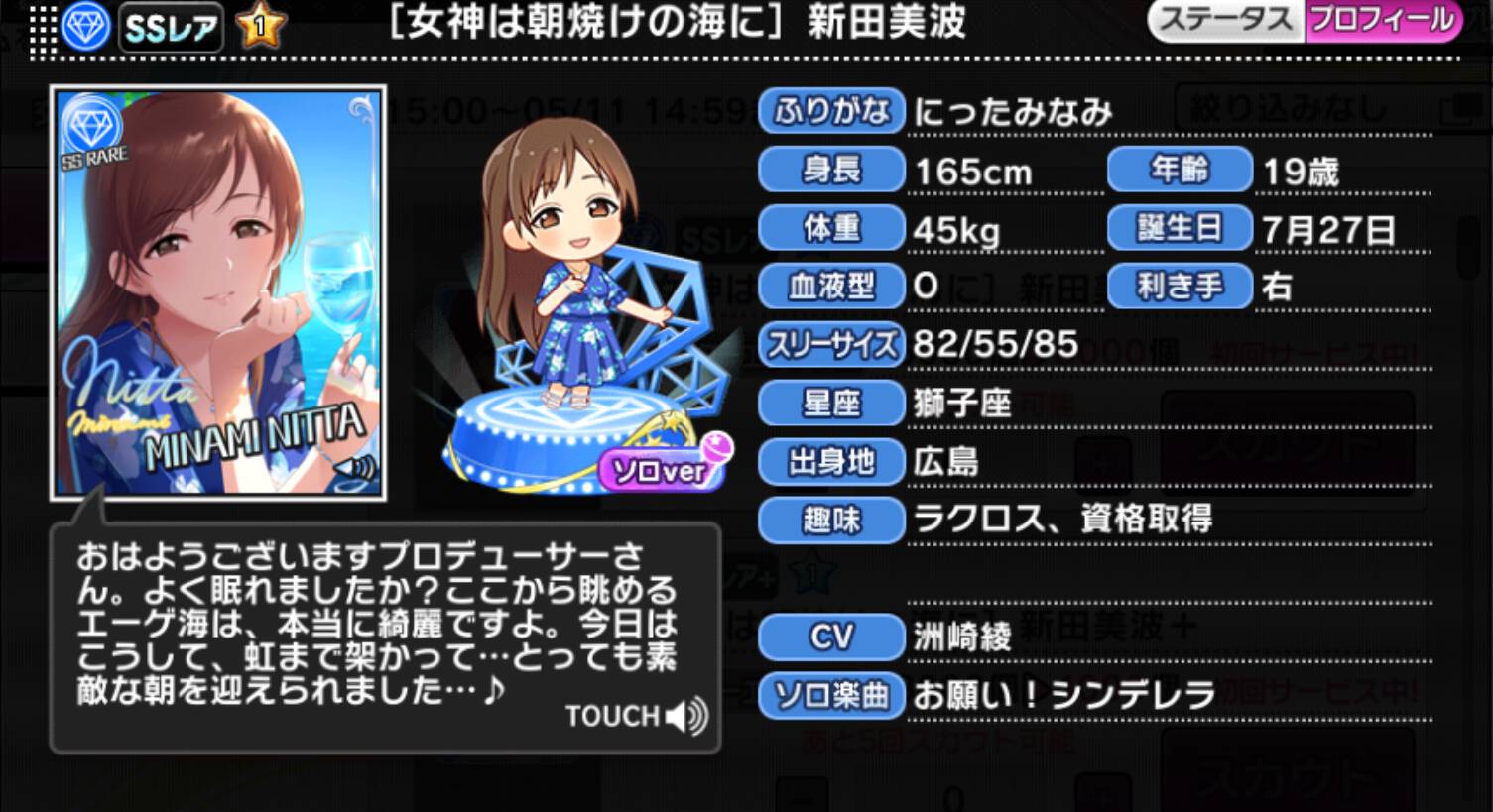 女神は朝焼けの海に 新田美波 アイマス シンデレラガールズ カードギャラリー 女神は朝焼けの海に 新田美波 アイマス シンデレラガールズ カードギャラリー