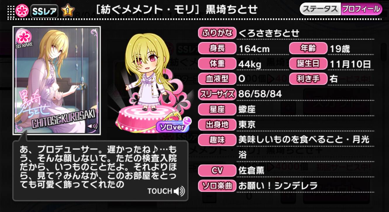 紡ぐメメント・モリ]黒埼ちとせ | アイマス シンデレラガールズ カード