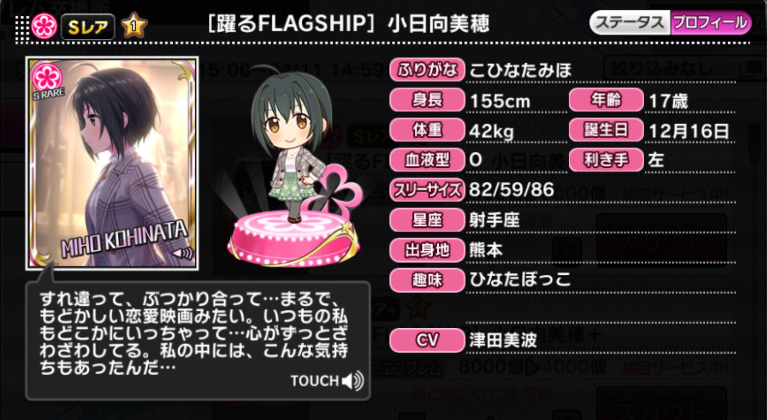 ヴァイス　日向の乙女　小日向美穂 ヴァイス】日向の乙女 小日向美穂 SP デレマス 津田美波 - メルカリ
