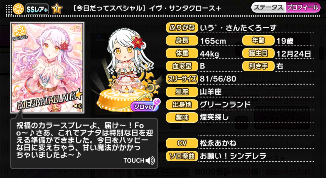 今日だってスペシャル]イヴ・サンタクロース＋ | アイマス シンデレラ