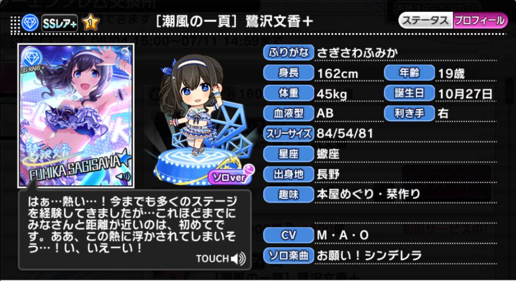 潮風の一頁]鷺沢文香＋ | アイマス シンデレラガールズ カード