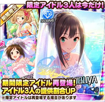 復刻ブライダルセッションガシャ アイマス シンデレラガールズ スターライトステージ Db デレステdb