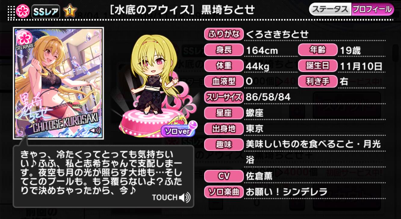 水底のアウィス]黒埼ちとせ | アイマス シンデレラガールズ カード