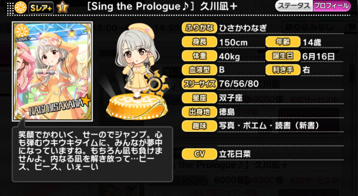 Sing The Prologue 久川凪 アイマス シンデレラガールズ カードギャラリー Sing The Prologue 久川凪 アイマス シンデレラガールズ カードギャラリー