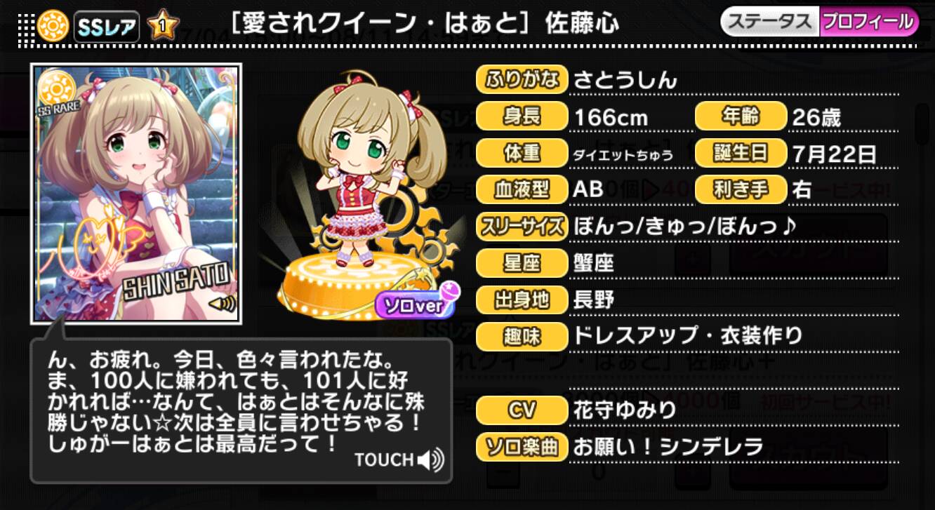 愛されクイーン・はぁと]佐藤心 | アイマス シンデレラガールズ カード