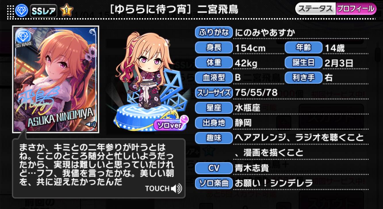 エボルヴ [ゆららに待つ宵] 二宮 飛鳥 SP 3枚セット UR 〔ゆららに待つ宵〕二宮飛鳥(サイン入り) 販売 | [ECP02]EXコラボ