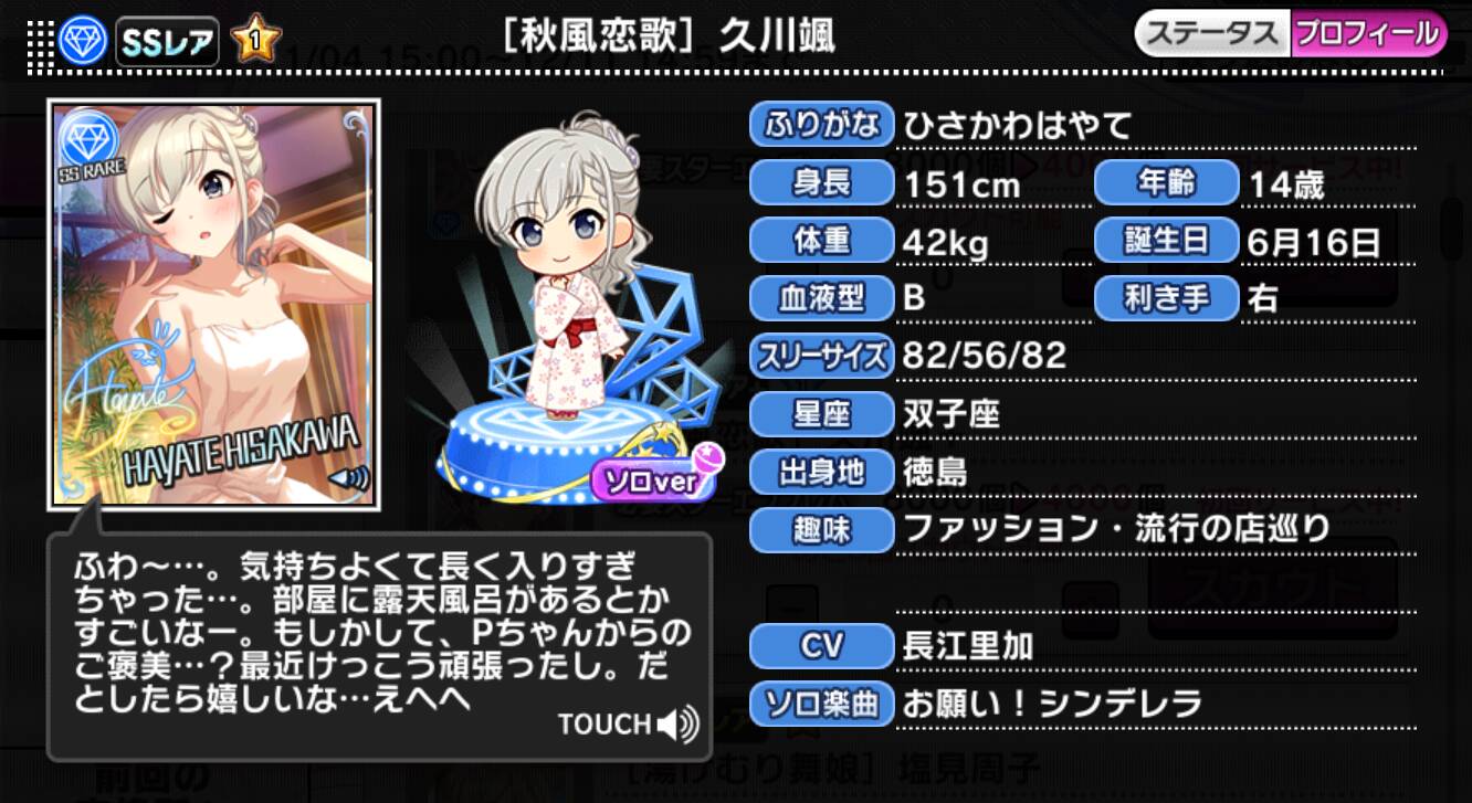 アイドルマスター シンデレラガールズ秋風恋歌 久川颯 浴衣 コスプレ服 デレステMV】Packing Her Favorite / 温泉限定SSR［秋風恋歌］久川颯