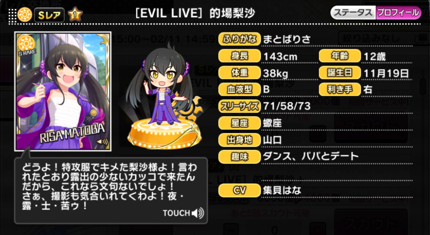 Evil Live 的場梨沙 アイマス シンデレラガールズ カードギャラリー