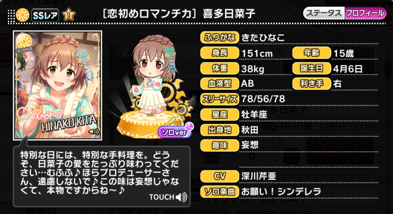 アイドルマスター 喜多日菜子 パーソナルパブミラー アイドルマスター シンデレラガールズ パーソナルパブミラー