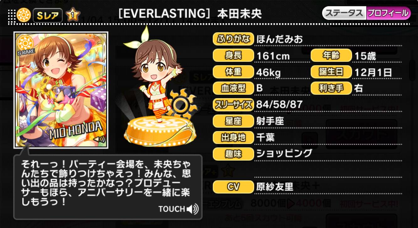 EVERLASTING]本田未央 | アイマス シンデレラガールズ カードギャラリー