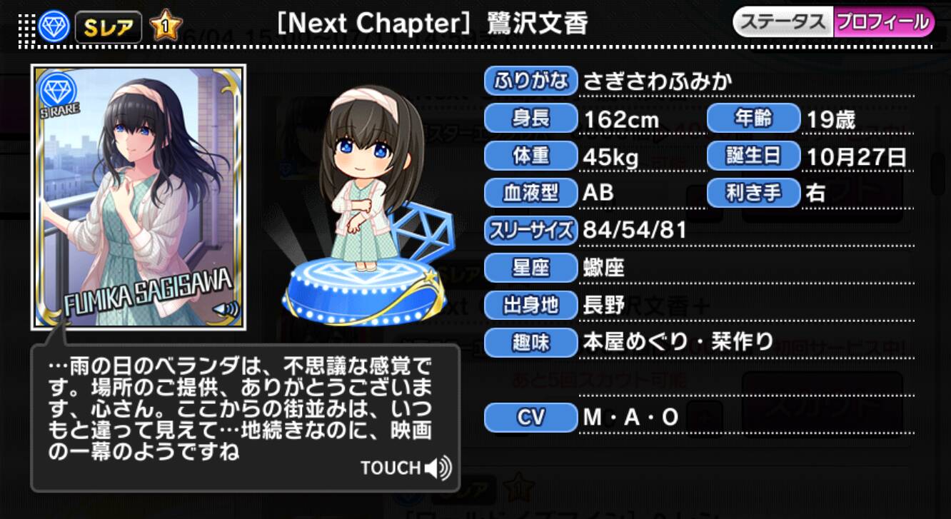 鷺沢文香スリーブ63個まとめ売り【最終値下げ】