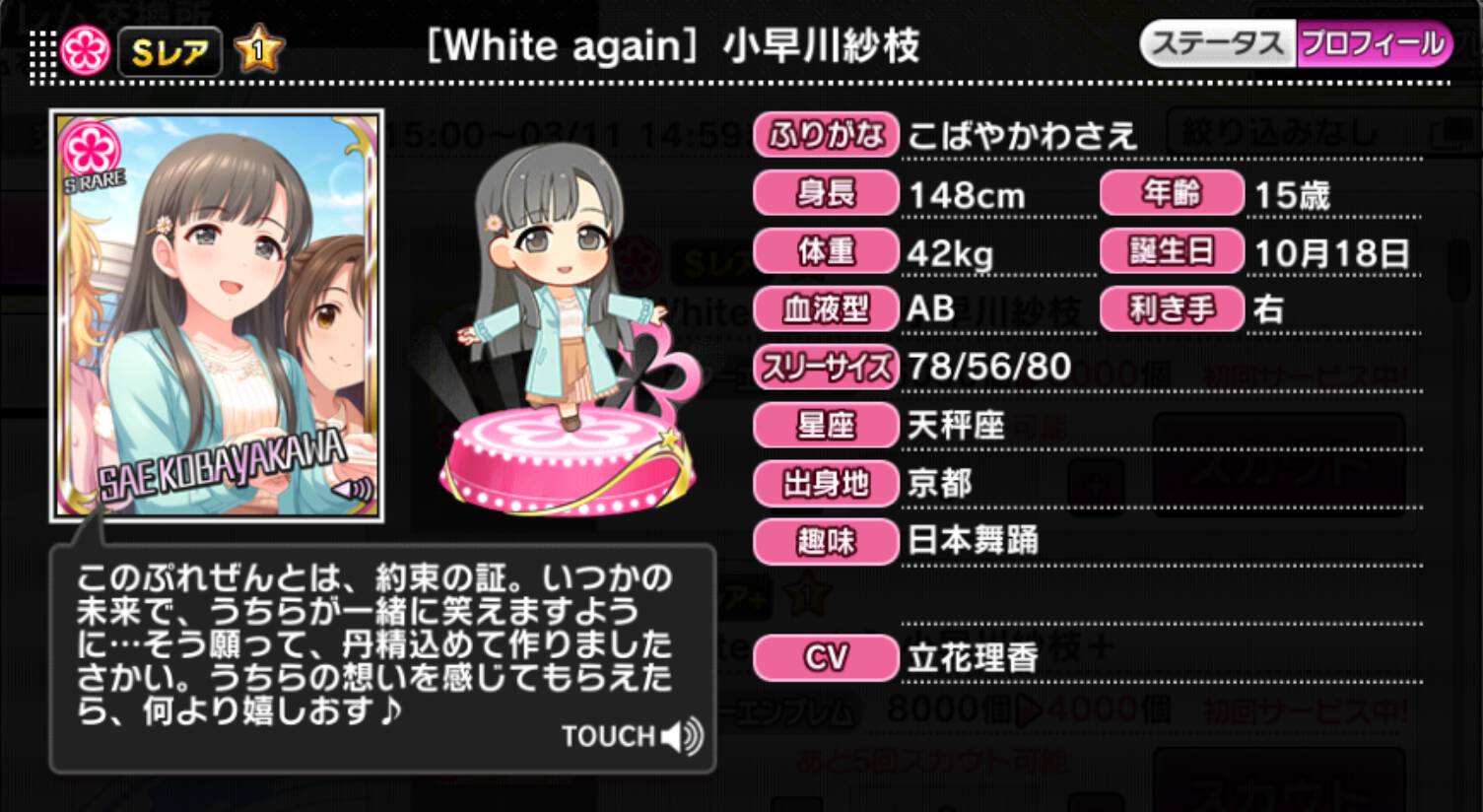 White again]小早川紗枝 | アイマス シンデレラガールズ カードギャラリー