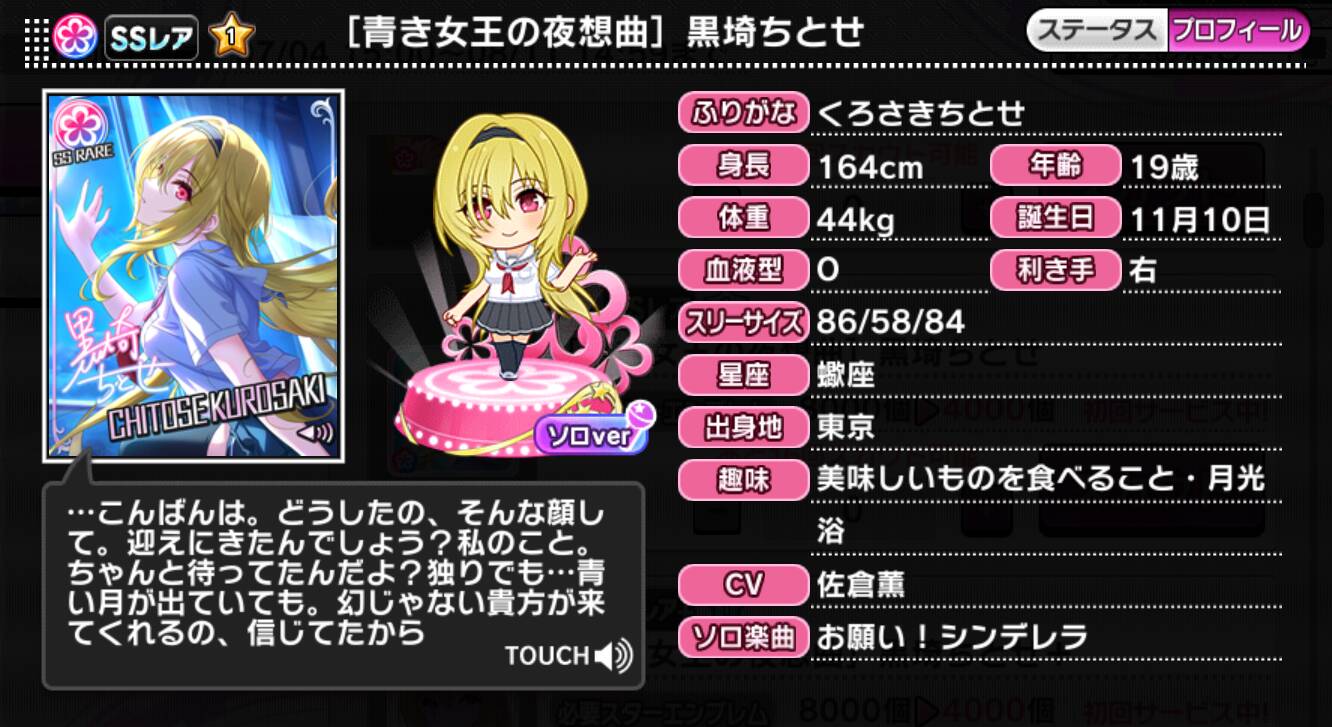 カードフォリオ アイドルマスターシンデレラガールズvol2 黒埼ちとせ ♪✧ カードフォリオ シンデレラガールズ ver. vol.2 ✨MR公開