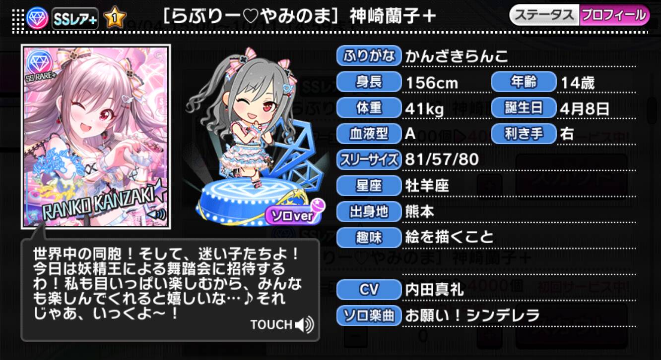 アイドルマスター シンデレラガールズ 神崎蘭子 らぶりー♡やみのま コスプレ服 デレステ】ドミナント限定SSR［らぶりー♡やみのま］神崎蘭子の