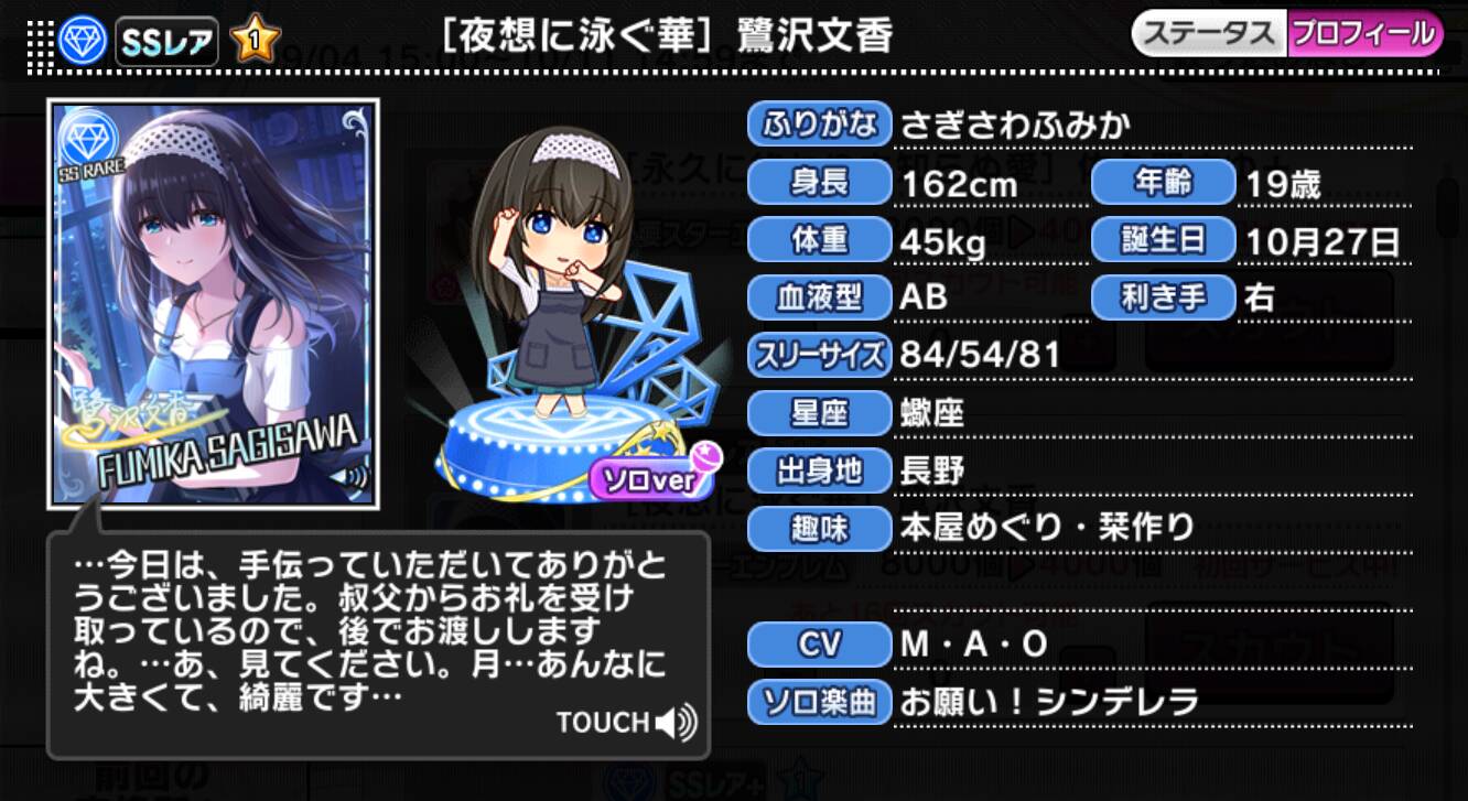 夜想に泳ぐ華]鷺沢文香 | アイマス シンデレラガールズ カードギャラリー