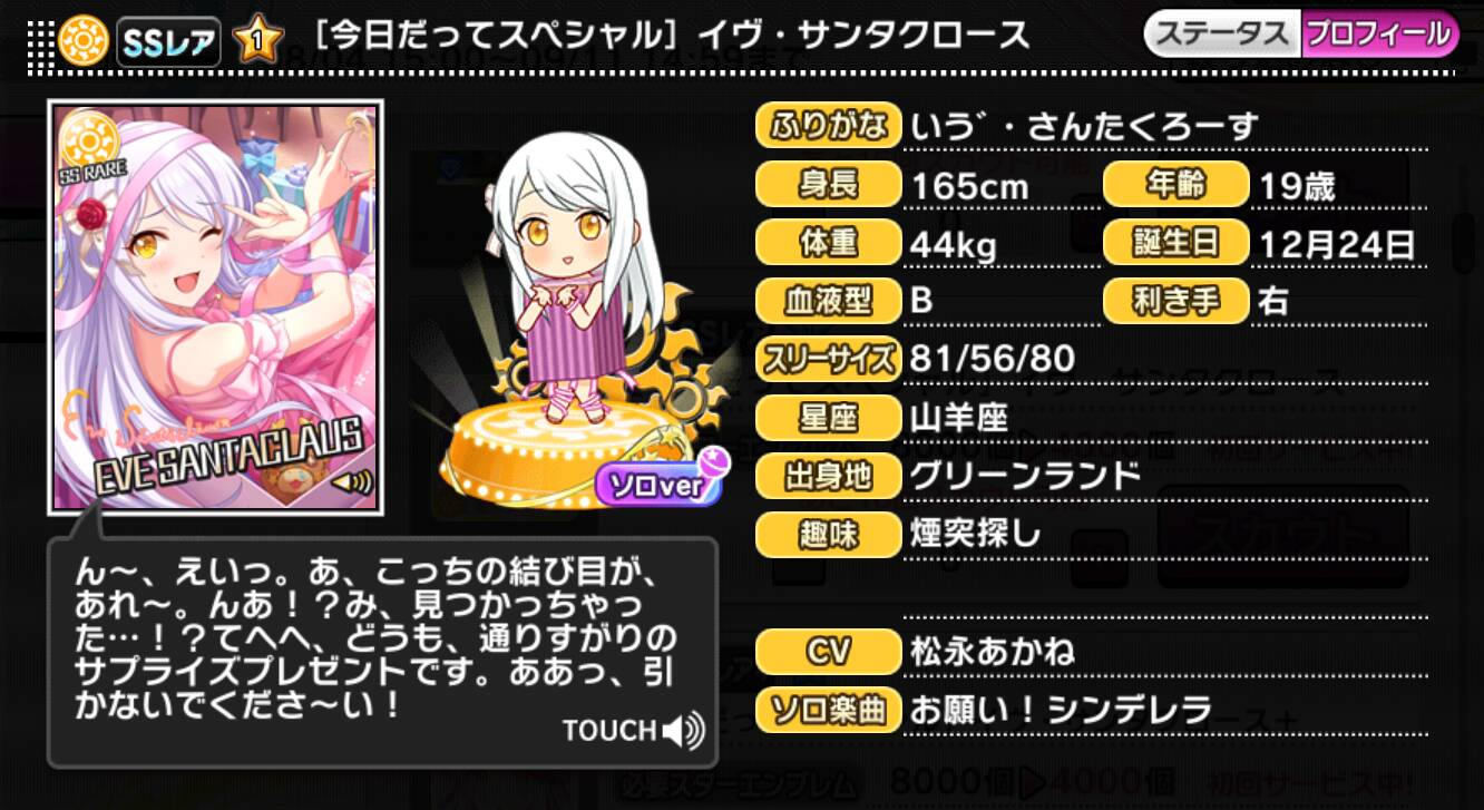 〔ミラクルホーリーナイト〕イヴ・サンタクロース 松永あかね サイン SP SP 〔ミラクルホーリーナイト〕イヴ・サンタクロース(松永あかね